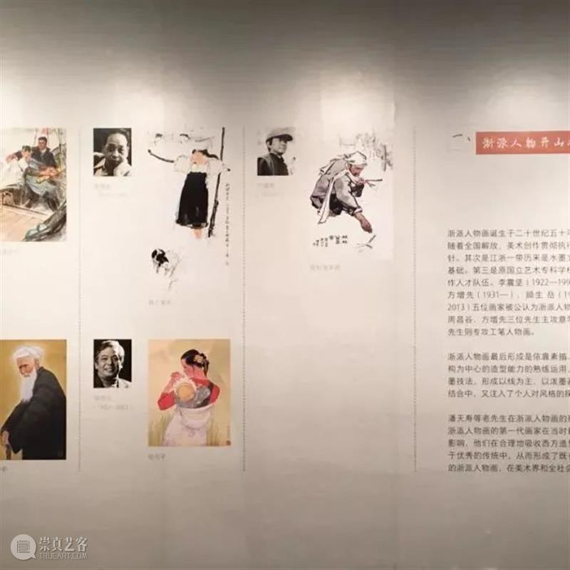 南山盈藏|2021国庆节ZAM典藏项目回顾 浙江美术馆 典藏 项目 南山 盈藏 ZAM 中国共产党 期间 浙江美术馆 工作 以来 崇真艺客